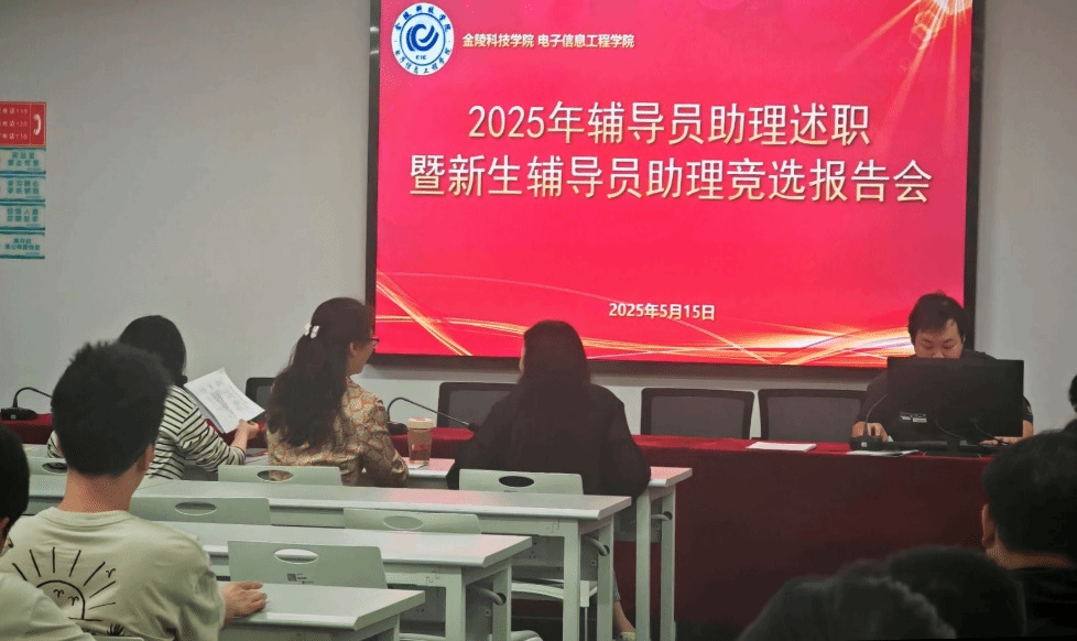 强基赋能，薪火相传——公司开展辅导员助理考核暨新生辅导员助理选拔大会